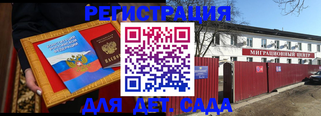 прописка поиск в Белореченске