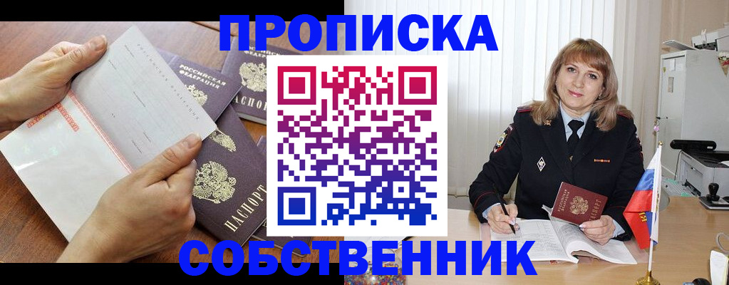 регистрация для дет. сада в Белореченске