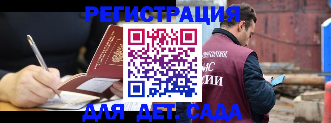 прописка для кредита в Белореченске